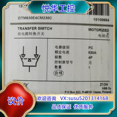 ABB   OTM630E4CM230C双电源转换开关电动式议价