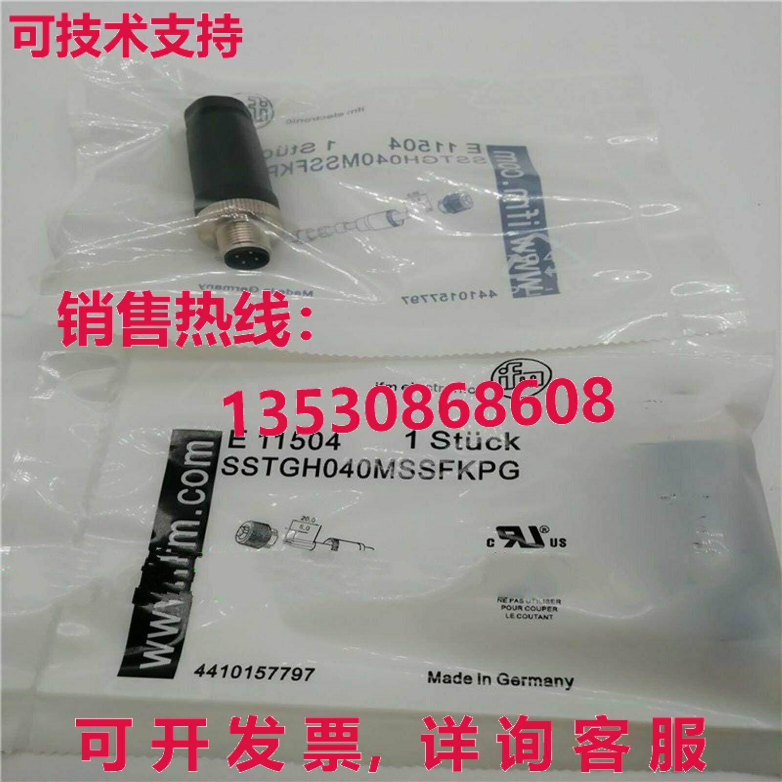 供应原装IFM E11504 接近开关连接器单件,3C数码配件,其它配件,淘宝优惠券,粉丝福利购,淘宝优惠卷