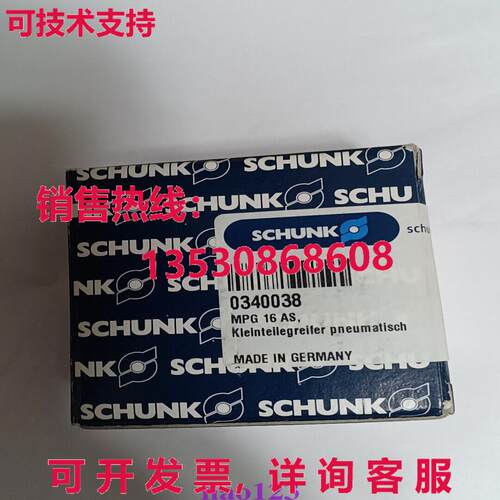 供应原装MPG 16 AS 0340038 SCHUNK 握把