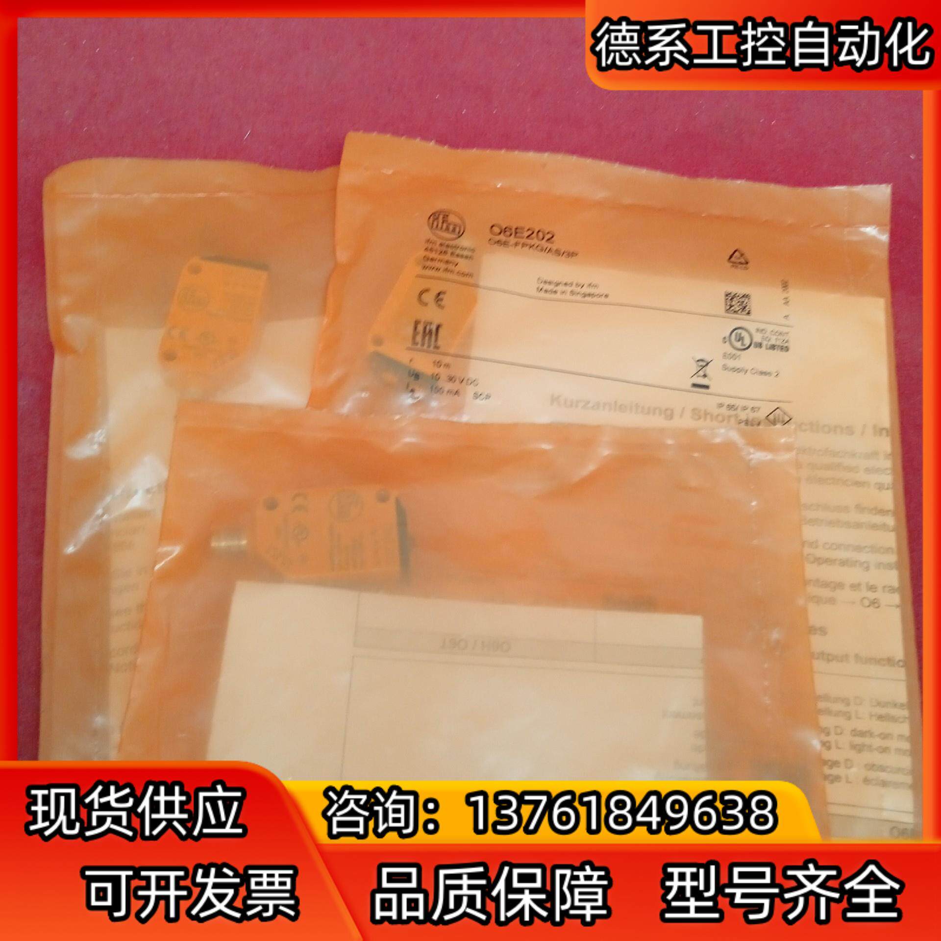 全新原装正品易福门传感器O6E2023个