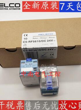 套RELECO继电器C5-M10 C5-A30 C5-A30X C5-M10X/A30DX 配底座S5-S