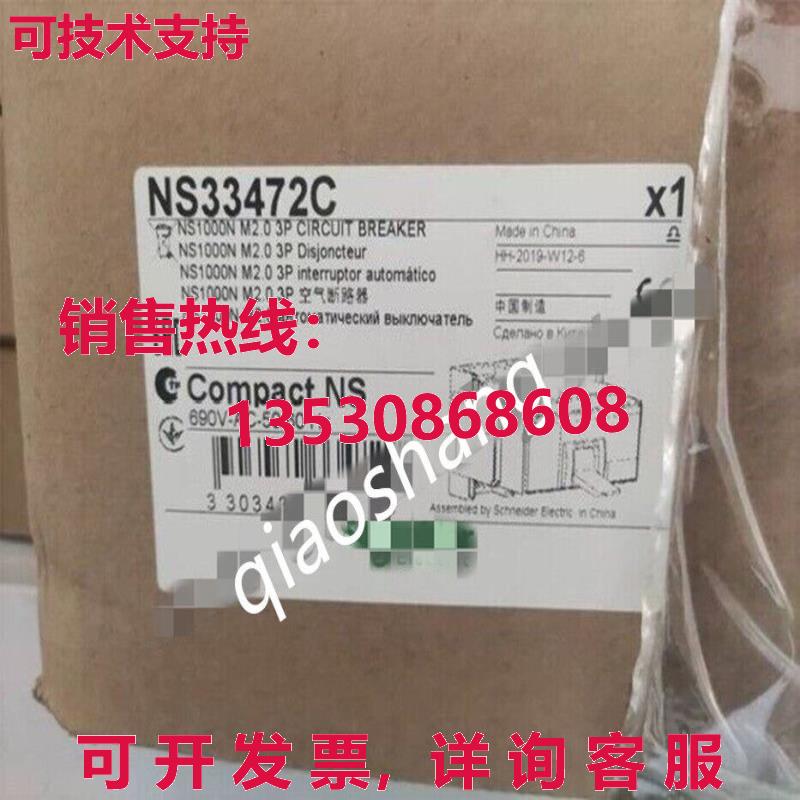 原装供应NS33472C