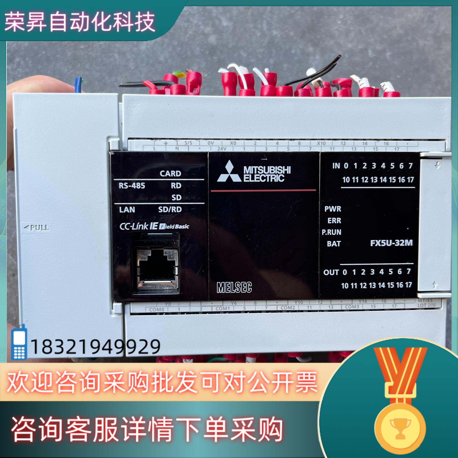 现货原装FX5U-32MT