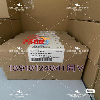 2861438   IB IL 24 PWR IN/F-PA