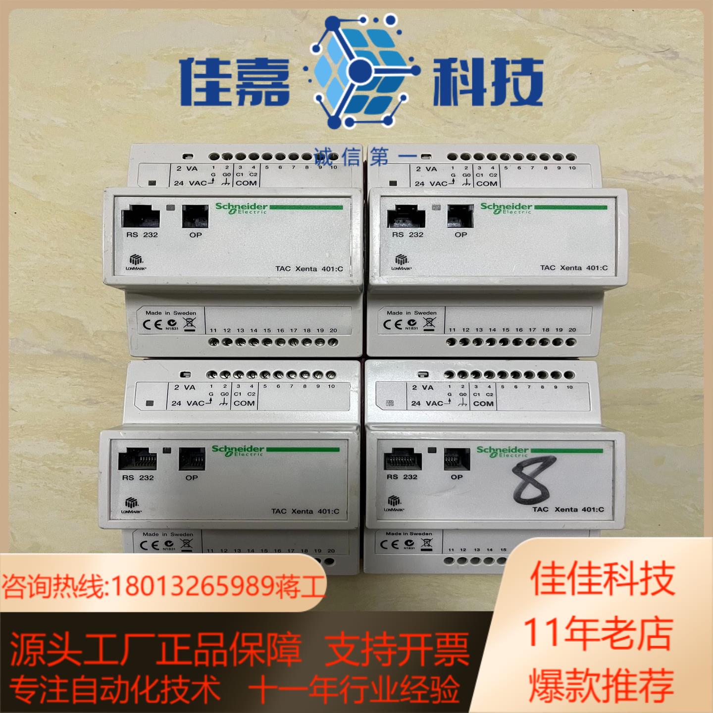 TAC Xenta 401:C，PLC楼宇控制器TAC