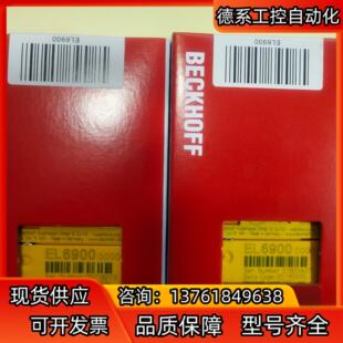 现货供应 行货 EL6900倍福模块 全新正品
