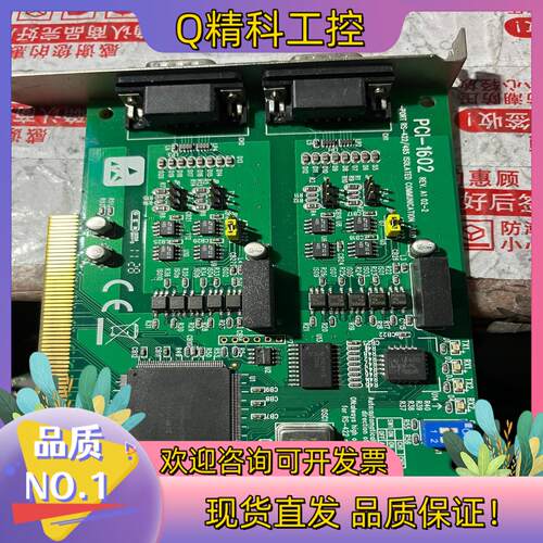 现货研华PCI-1602 REV.A1 2-PORT RS-42