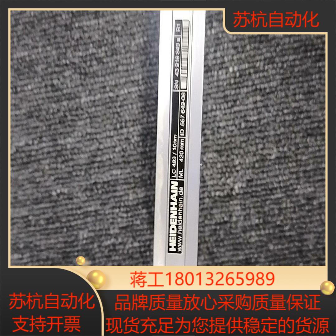 海德汉光栅尺LC483 420成色8-9新半年,另外可接