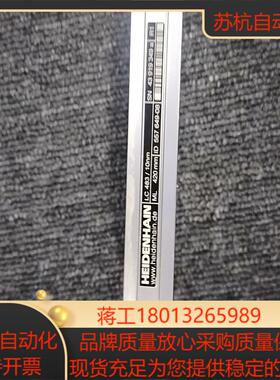 海德汉光栅尺LC483 420成色8-9新半年，另外可接