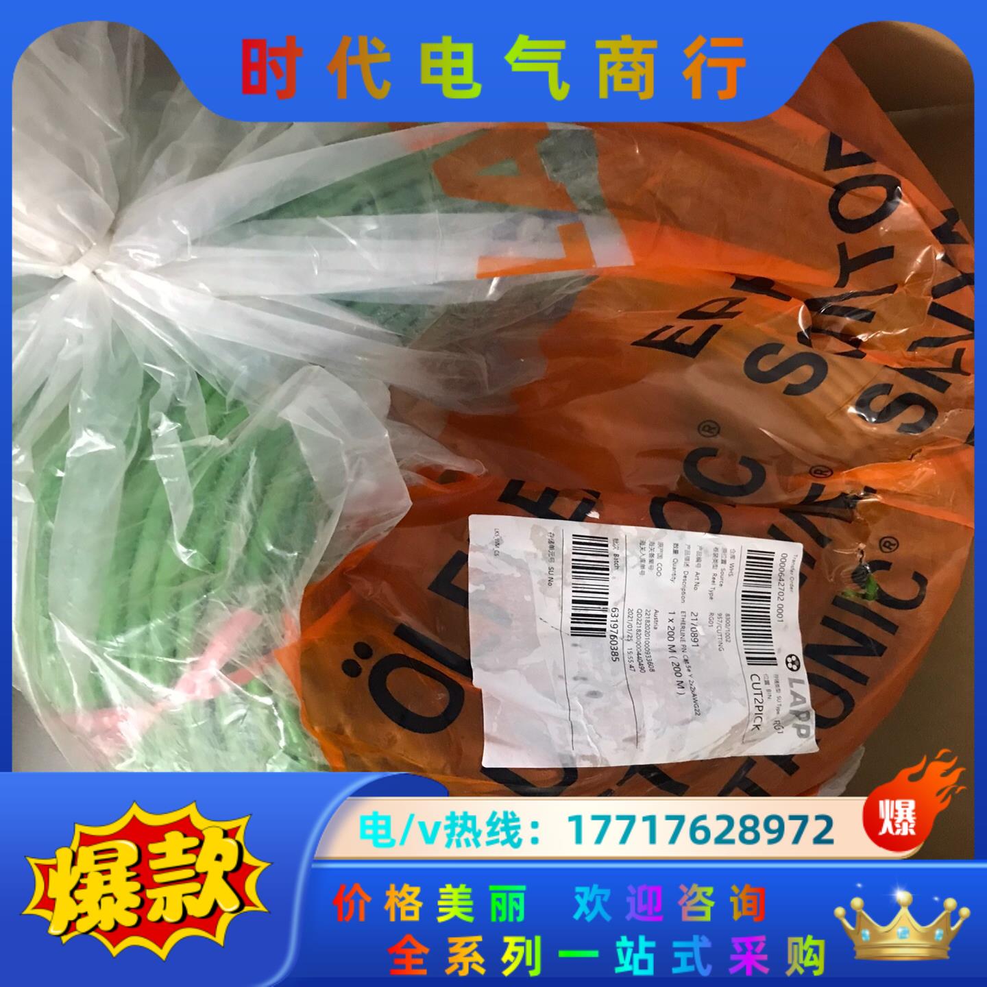 德国LAPP缆普ProfiNet网线议价