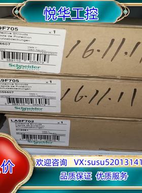 原装接触器附件LA9F702已出，LA9F7052全新议