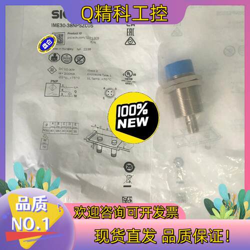现货IME30-38NPSZC0S德国西克SICK接近传