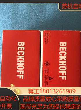 全新倍福现货cx2030-0125现货两台要的速来，点赞关注议价