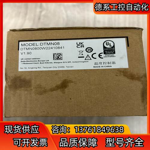 台达 全新 温控器 DTMN08 就需要