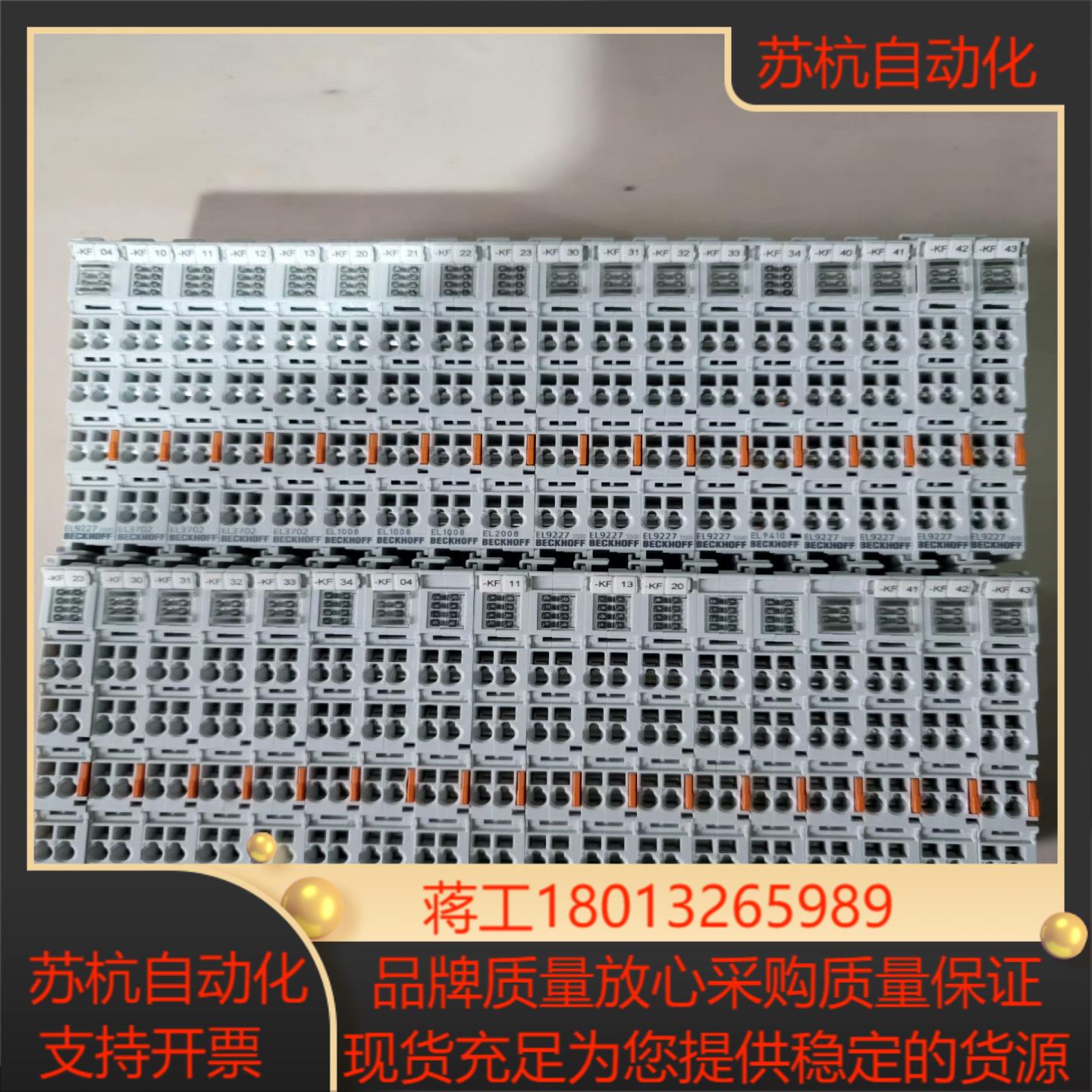 倍福plc模块共两组