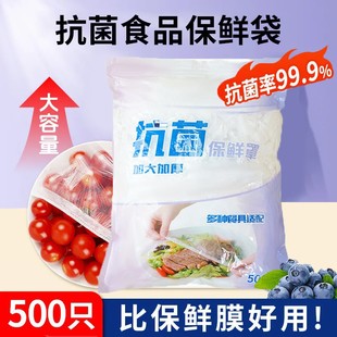 500只 食品抗菌保鲜膜套罩家用松紧冷冻防尘封口大容量保鲜罩