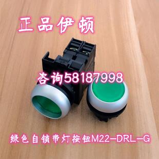 M22-DRL-G/LED-G/K10 绿色自锁带24V按钮一组辅助组合