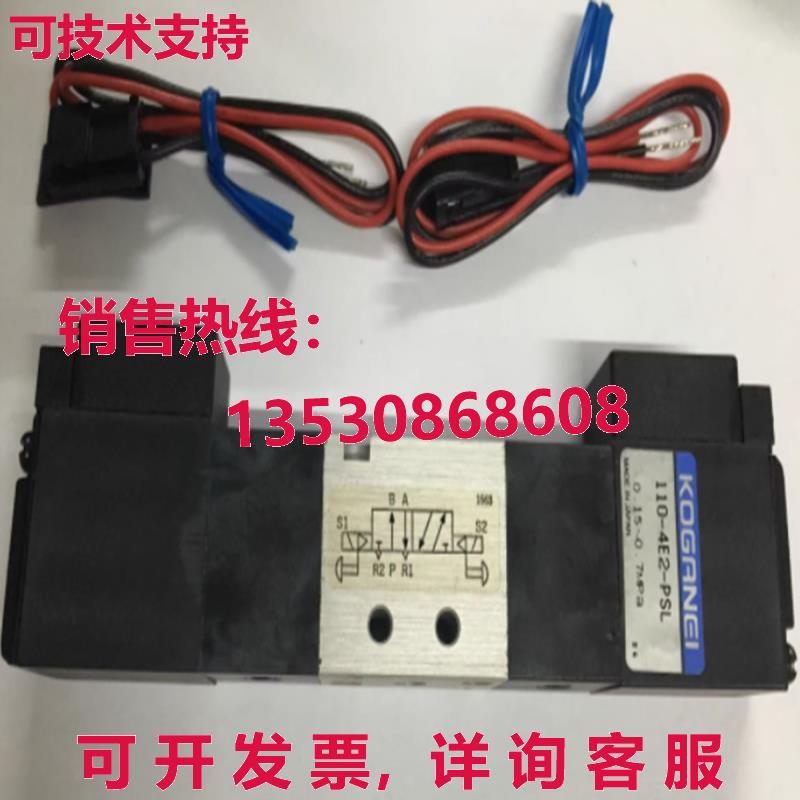 原装供应Koganei 110-4E2-PSL 电磁阀 DC24V