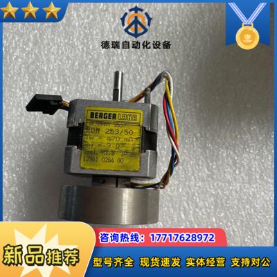 BERGER LAHR 百格拉电机  RDM253/50