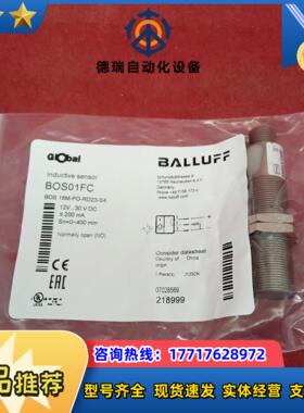 全新原装正品巴鲁夫传感器BOS01FC BOS 18M-PO议价
