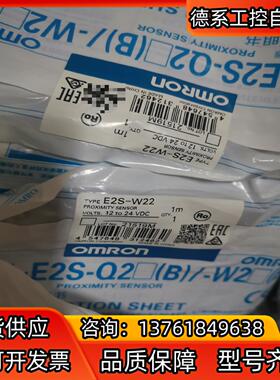 原装接近开关E2S-W22 ，E2S-W23