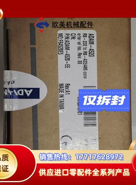 研华ADAM-4520议价