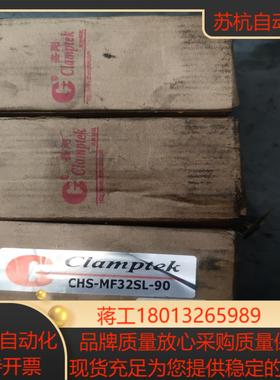 台湾嘉刚转角缸CHS-MF32SL-90全新三个，需要的议价