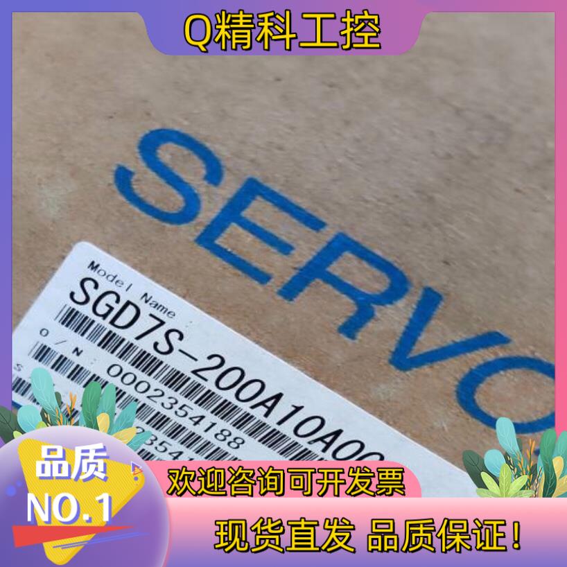 现货SGD7S-200A10A002 安川驱动器 全新