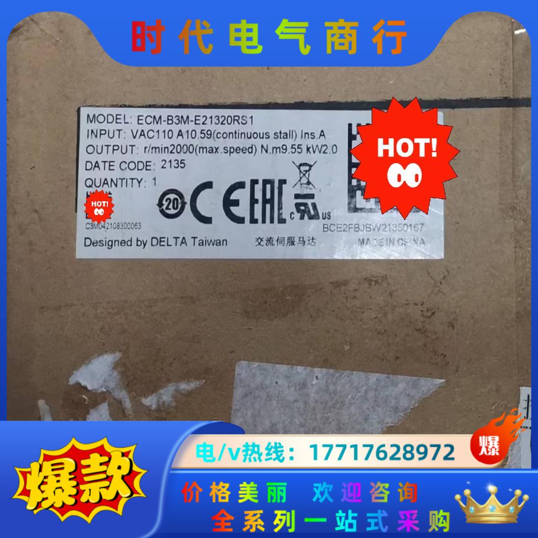 全新原装台达B3 ECM-B3M-E21320RS1，2kw议价