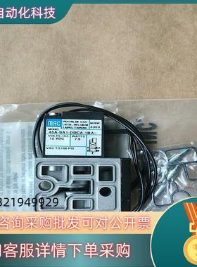 现货MAC电磁阀45A-SA1-DDCA-1BA MOD3