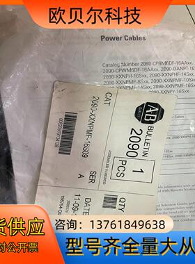 AB伺服线缆2090-XXNPMF-16S09全新原装2条