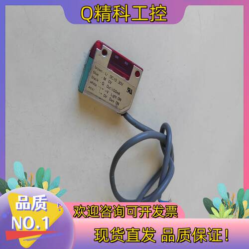 现货KD-L09N漫反射光电传感器功能正常