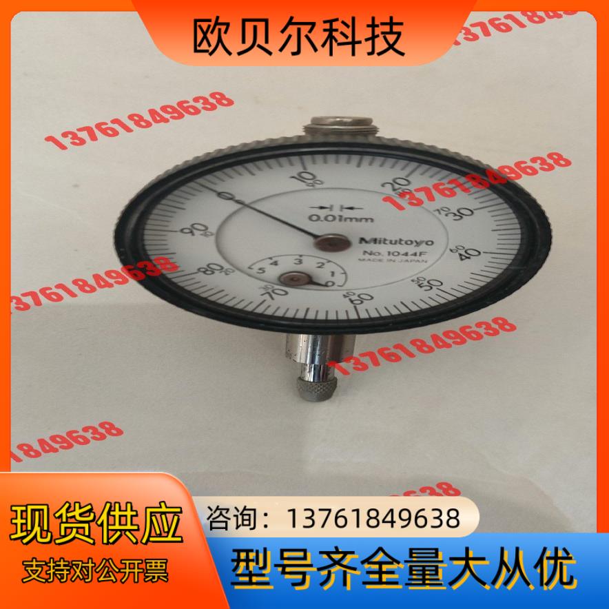 三丰Mitutoyo指针式百分表，型号1044F，带测量