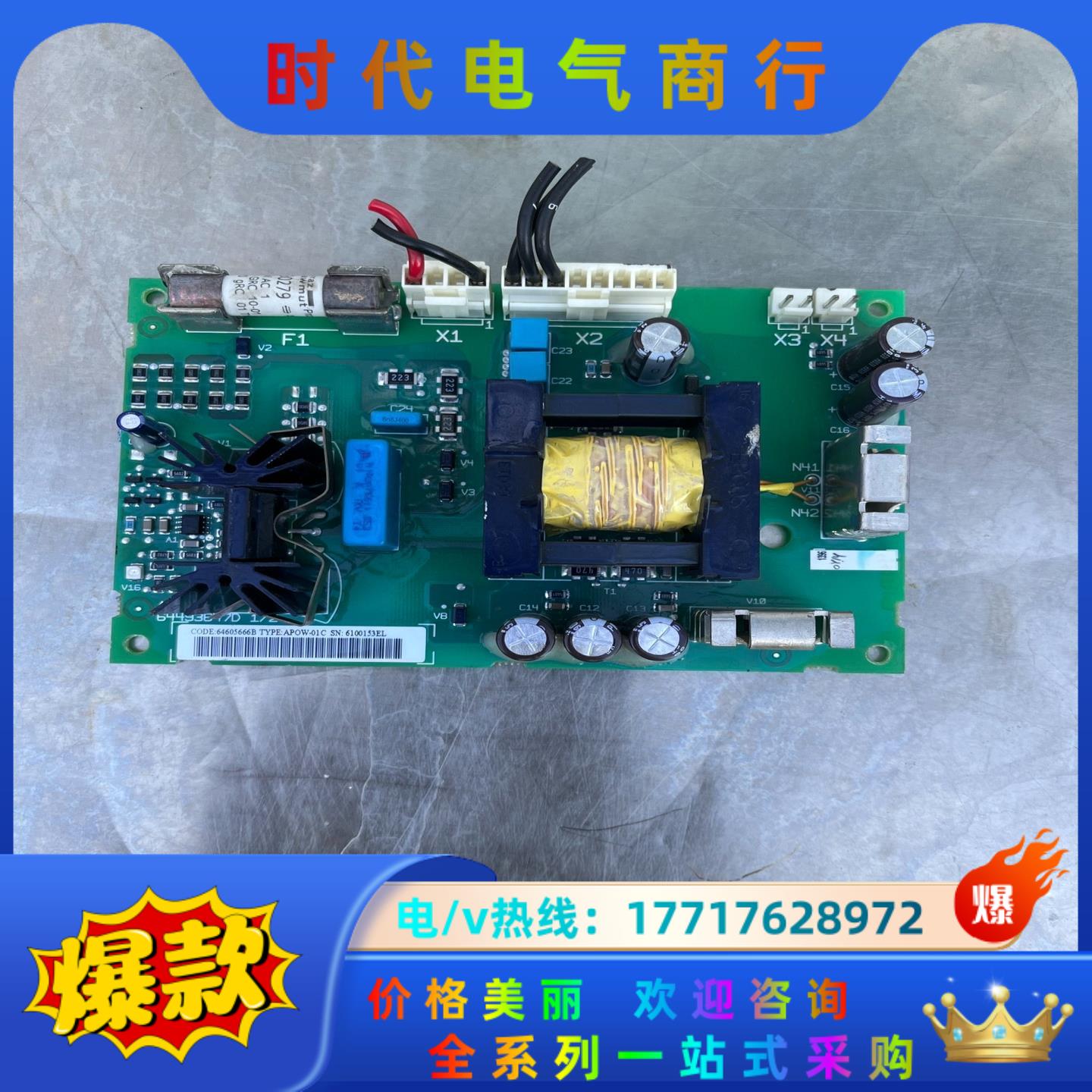 ABB电源板APOW-01C成色如图要的联系议价出议价