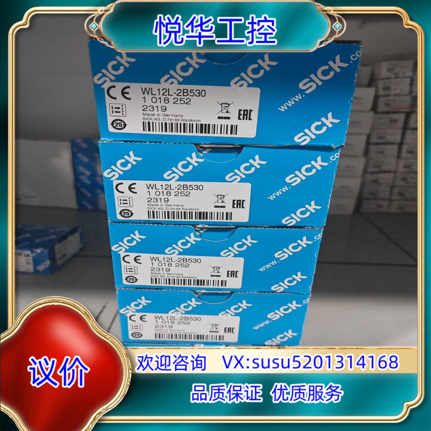 原装德国sick西克WL12L-2B520      10182议价