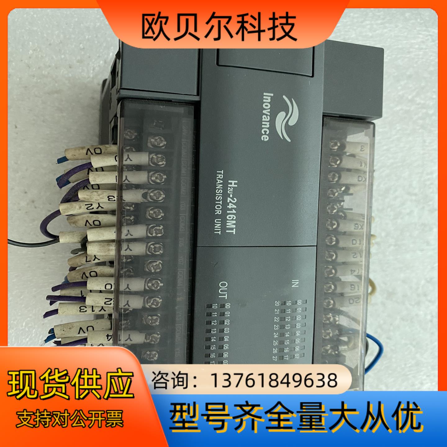 汇川 H2U-2416MT-XP-3汇川PLC，功能