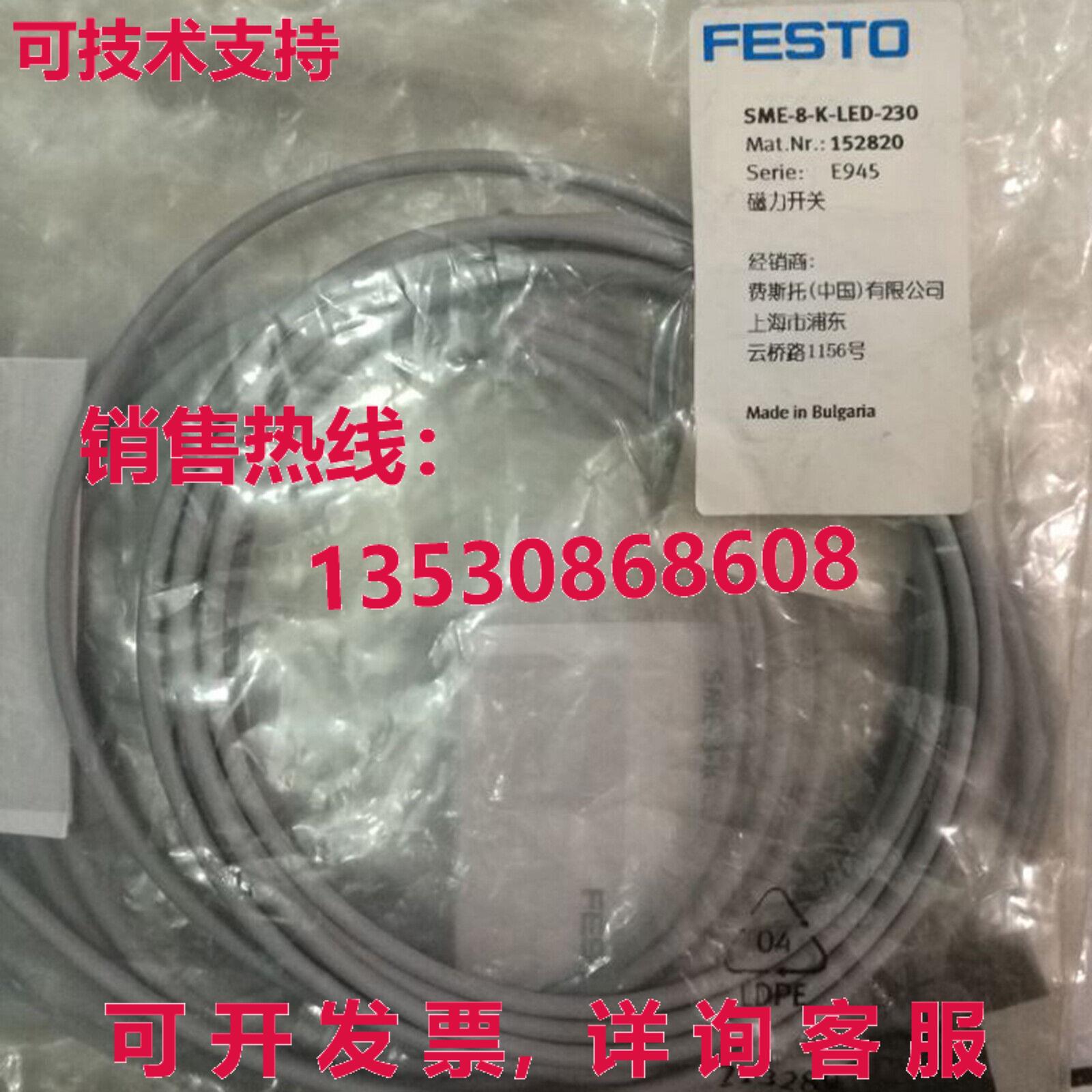 供应原装Festo SME-8-K-LED-230 152820 磁性开关    SME8KLED230
