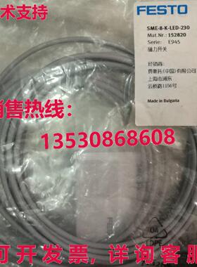 供应原装Festo SME-8-K-LED-230 152820 磁性开关    SME8KLED230