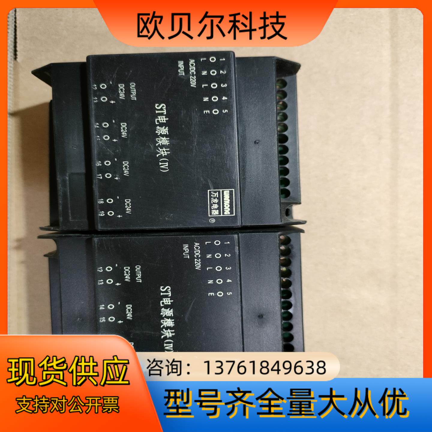 ST电源模块IV ST-IV ACDC220V DC2