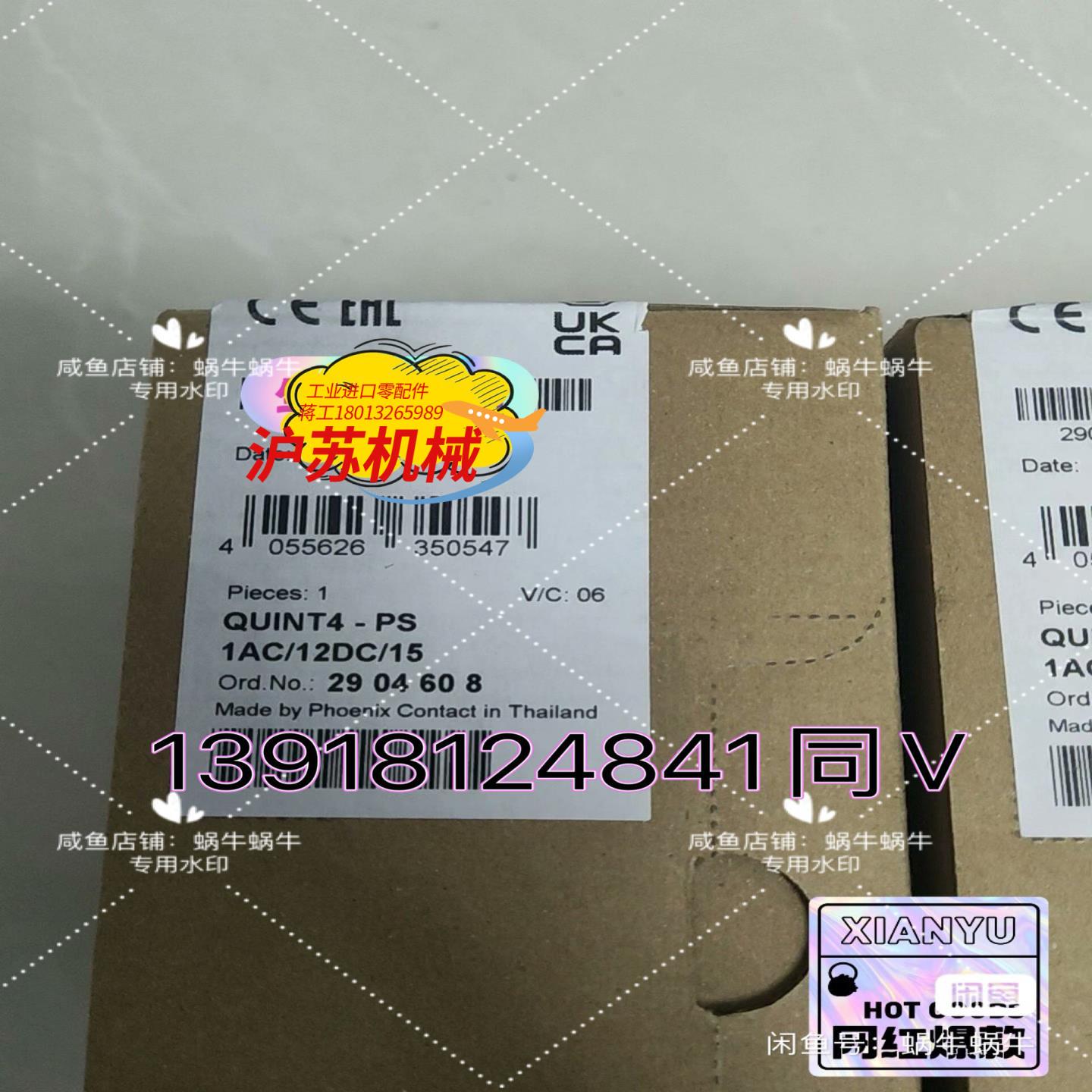 2904608  QUINT4-PS/1AC/12DC/15