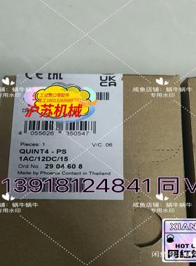 2904608  QUINT4-PS/1AC/12DC/15
