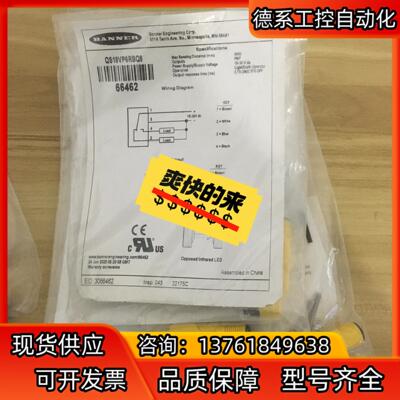 全新邦纳传感器QS18VP6RBQ8货号66462