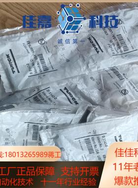 全新TURCK B5143-0/6901031 插件 ，共1