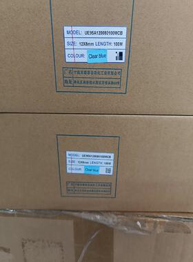 （设备配件）亚德客气管透明蓝UE95A120080100MCB