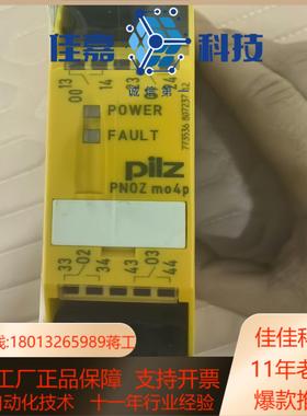 皮尔兹安全继电器Pliz mo4p 773536  7