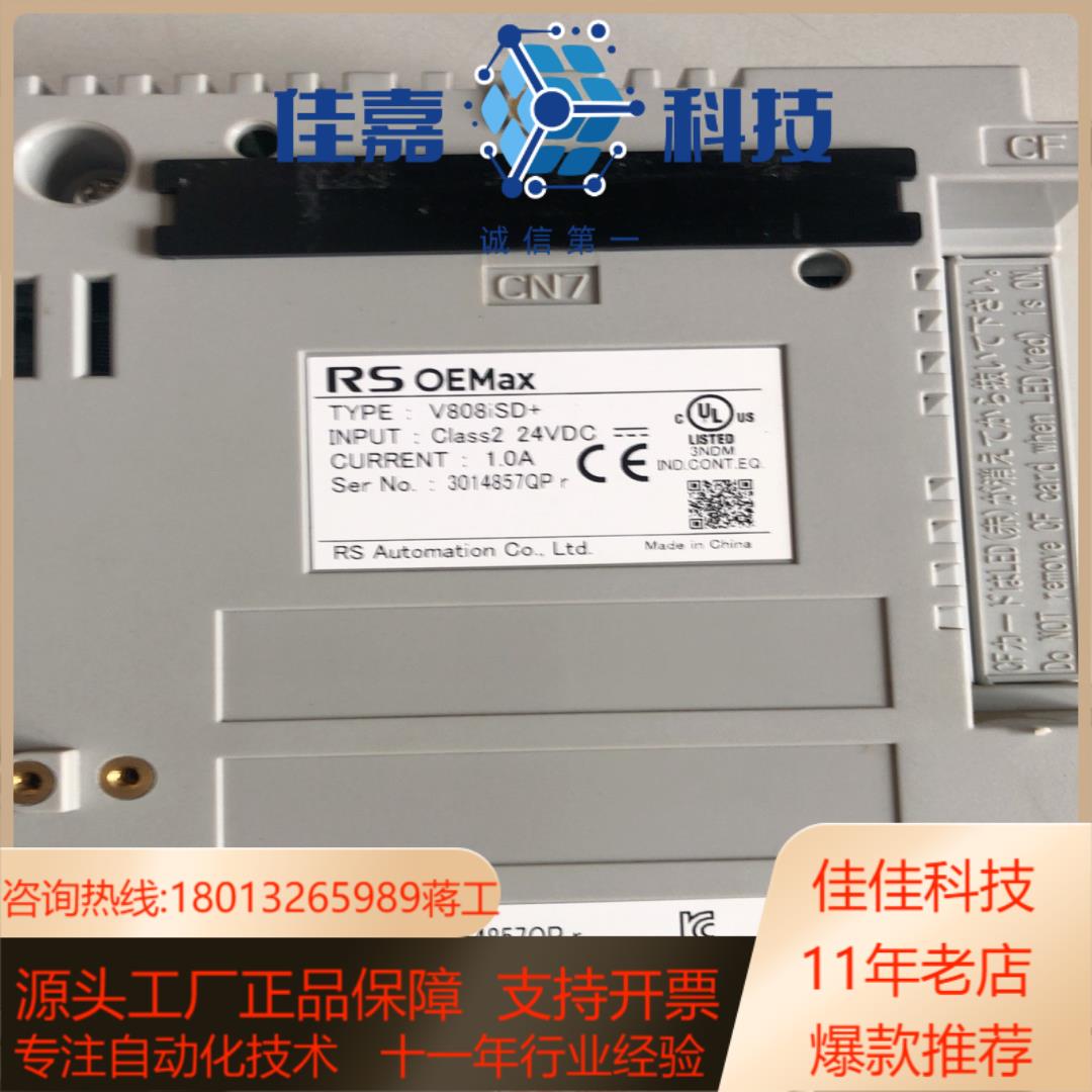 RS OEMax 触摸屏   件