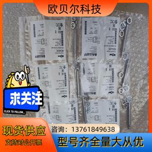 全新原装巴鲁夫传感器接近开关BES003C BES