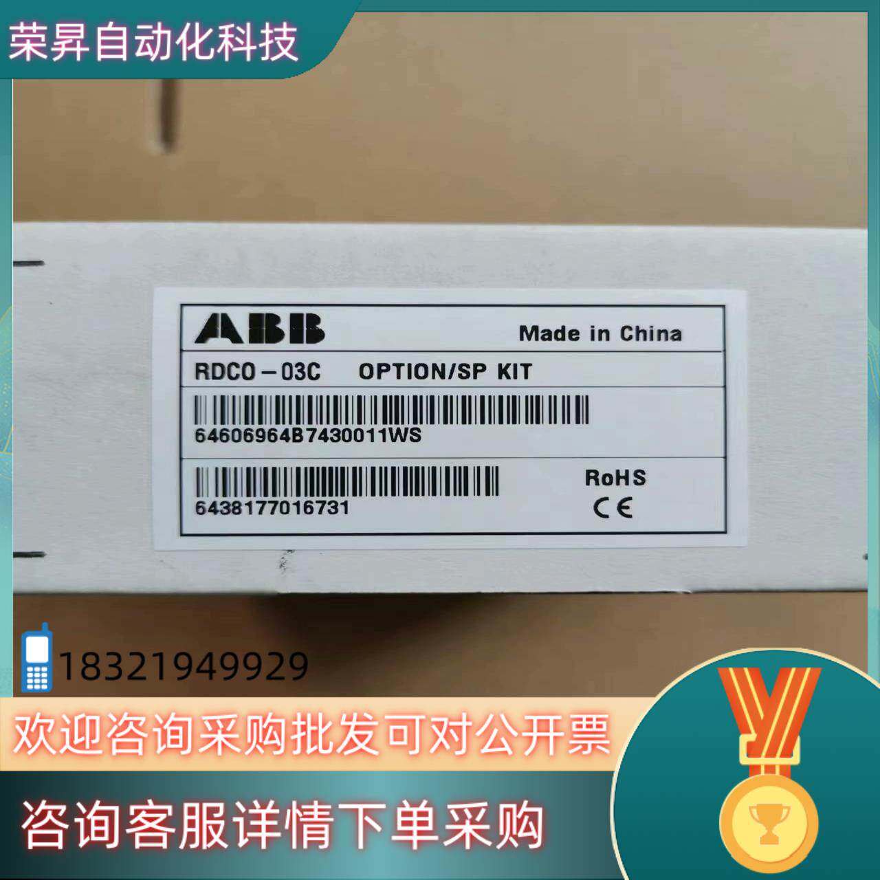 现货RDCO-03C光纤适配器ABB通讯卡便宜出