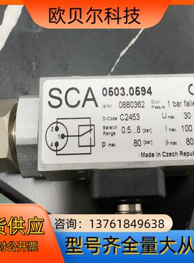 SCA压力开关0503.0594，拆机件，功能完好，货号08