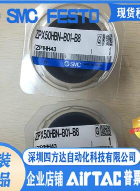 吸盘ZPX40/50/63/80/100/125/HN/HS/HBN/HBS-B01-B8/B10